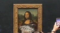 다빈치 걸작 ‘모나리자’ 케이크 테러 수난…“작품 손상 無”