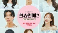 ‘환승연애2’ 마지막까지 오만방자, 시청자가 만만합니까 (종합)[DA:스퀘어]
