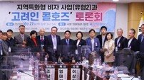 아시아발전재단, 10만 고려인동포 비자 문제 해결 팔 걷었다 