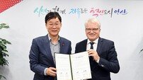안산시-오스트리아 린츠시, ‘수소·신재생에너지’ 교류협력 의정서 체결