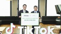 한국수목원정원관리원↔틱톡 코리아, 인류의 지속 발전 위한 업무협약 체결
