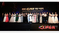 2022 KLPGA 대상 시상식 영광의 얼굴들 [포토]