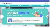부산 해운대구, 청년 전용 온라인플랫폼 ‘해청이랑’ 개설