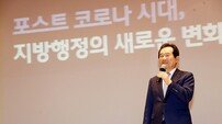 안양시, 정세균 전 국무총리 초청 ‘포스트 코로나 시대 역할’ 강의 