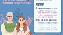 수원특례시, ‘동절기 코로나19 백신 추가 접종’ 적극 독려 