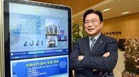 권준명 무궁화신탁 대표 “골프단도, 무궁화신탁도 성장 중”