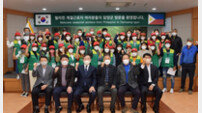 담양군, 외국인 계절근로자 첫 입국 환영