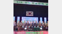 담양서 열린 ‘제2회 산림기술인의 날’···“산림산업 발전 도약”