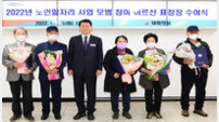 부산 해운대구 ‘노인 일자리 사업 수여식’ 개최