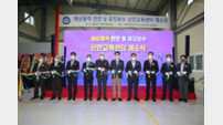 신안군, 전국 최초 ‘해상풍력 안전 및 유지보수 교육센터’ 개소
