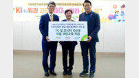 기보, 디지털 격차 해소 위해 ‘코딩교육·PC 기증’ 진행