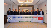 봉화군-베트남 뜨선시 우호협력강화 협약서 체결