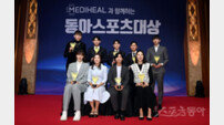 동아스포츠대상을 빛낸 영광의 수상자! [포토]