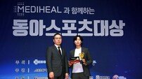 안나린, 메디힐 특별상 수상! [포토]