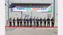 해남군, 연간 1천톤 생산 ‘깐마늘 가공센터’ 준공
