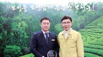 보성녹차휴게소, 지역사회 발전 공로 ‘군수 표창’
