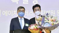김상일 H+양지병원장, ‘김우중 의료인상’ 특별상 수상