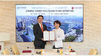 고려대구로병원, 이지스자산운용 바이오 클러스터 MOU