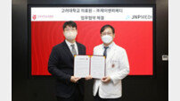고려대의료원, 의료데이터 플랫폼 기업 제이앤피메디 업무협약 