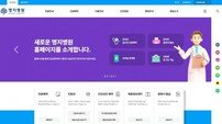 명지병원, 증명서발급 간편예약 등 홈페이지 리뉴얼