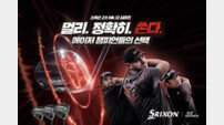 스릭슨, 메이저 챔피언들의 드라이버 ‘ZX Mk II’ 시리즈 출시 