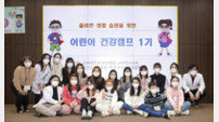 “아이들 건강관리 메타버스서” 고대안산병원 AI 활용 프로그램 개발