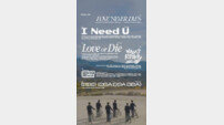 TNX, 2번째 미니앨범 ‘Love Never Dies’ 트랙 공개