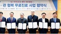 인천시, 1섬 1주치(主治)병원… ‘섬 주민’ 무료진료 확대