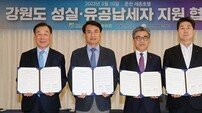 강원도, 유공납세자·체납징수 우수 시·군 포상