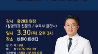 바른세상병원, ‘팔꿈치 통증 엘보, 제대로 알고 치료하자’ 건강강좌
