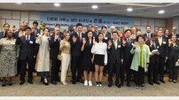 ‘다문화가족과 재한 외국인을 존중합시다’ 캠페인 출범식, 27일 국회에서 개최