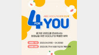 XGOLF, ‘4 YOU’ 4월 부킹 프로모션 진행