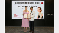 고려대의료원, 2022 미스코리아 진 이승현 홍보대사로 위촉