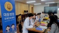 대동병원, 부산대학교 유학생 대상 의료설명회 참여