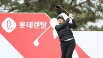 ‘루키’ 정소이 8언더파, 롯데렌터카 여자오픈 1R 깜짝 선두