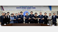 도성훈 인천시교육감, 인천지역 대학 상생발전 간담회