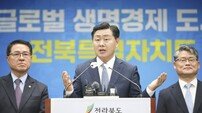 전북도, 특별법 전부개정 연내 추진…5대 분야 특례수록 