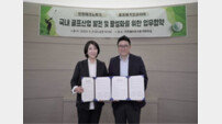 골프매거진코리아, 인천테크노파크와 국내 골프용품산업 발전 위해 맞손 
