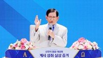 대전서 신천지 ‘말씀 대성회’ 개최…목회자들 이구동성 “인정하자”