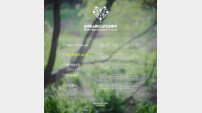 드림캐쳐, 트랙리스트 공개…타이틀곡은 ‘BONVOYAGE’