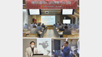 H+양지병원, 지역 전문·개원의 대상 연수강좌 개최