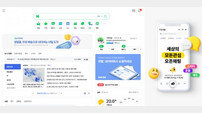 더 쉽고 간편하게…‘네카오’ 주력 서비스 새단장