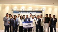 PLK(퍼시픽링스코리아), 최경주 재단에 꿈나무 육성기금 1000만원 기부