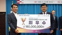 원주시, 정부합동평가 최우수…인센티브 1억8000만원 