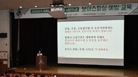 울산 노동자종합복지회관, 시민 대상 ‘보이스피싱 예방 교육’ 개최