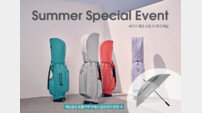 에코골프, 트롤리 캐디백 구매 시 프리미엄 골프 우산 증정 이벤트 실시