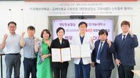 고려대구로병원, 인천재능대와 산학협력 업무협약 