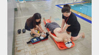 울산 동천국민체육센터, 수영장 익수사고 대응훈련 실시