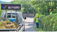 울산시설공단 가로녹지팀, 사회복지시설서 조경관리 봉사 진행