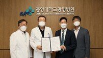 중앙대광명병원, 위뉴와 ‘디지털 헬스 컨텐츠 공동개발’ 협약